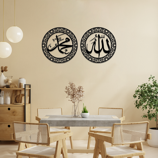 ALLAH AND MUHAMMAD CALLIGRAPHY ISLAMIC METAL WALL ART