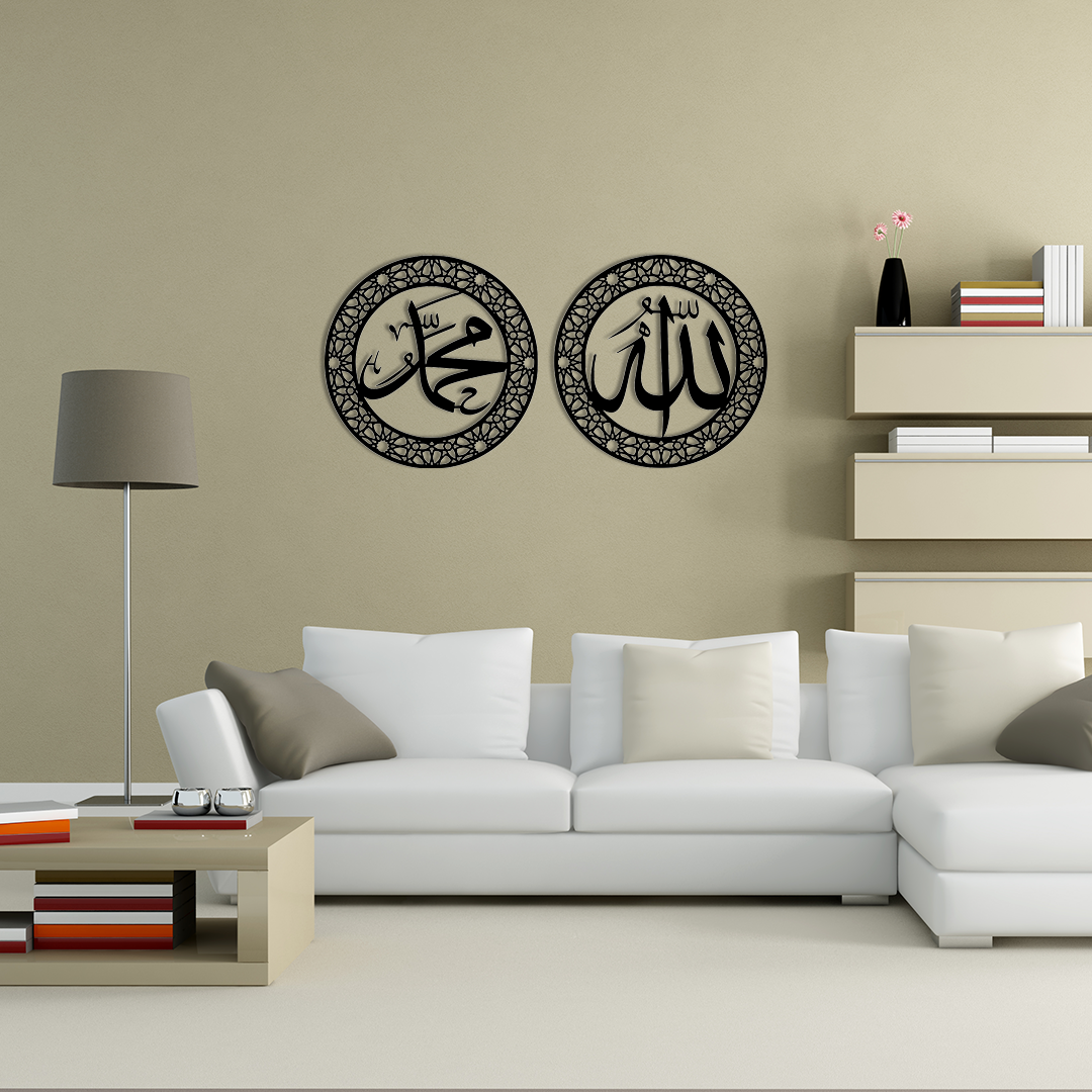 ALLAH AND MUHAMMAD CALLIGRAPHY ISLAMIC METAL WALL ART