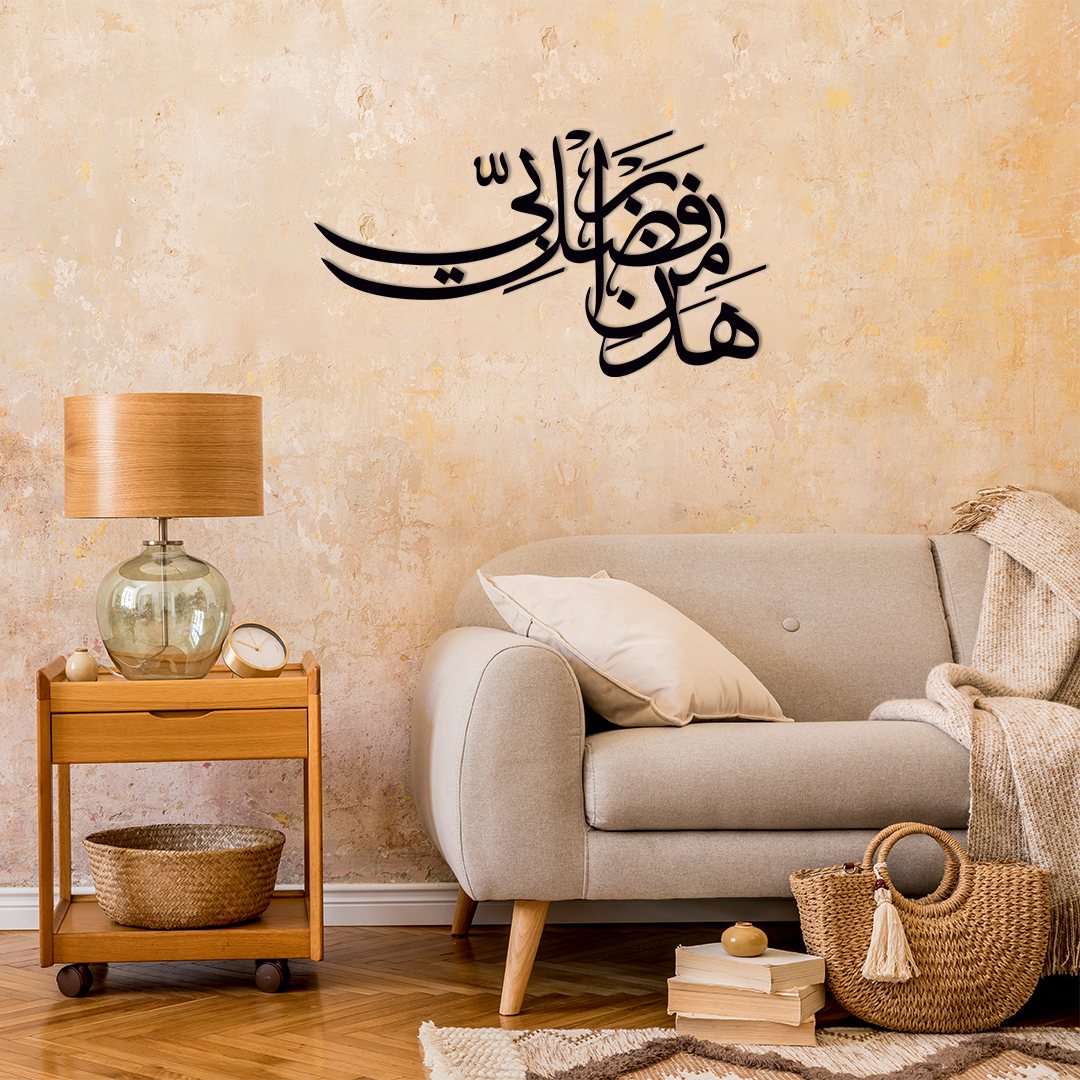 ARABIC METAL WALL ART