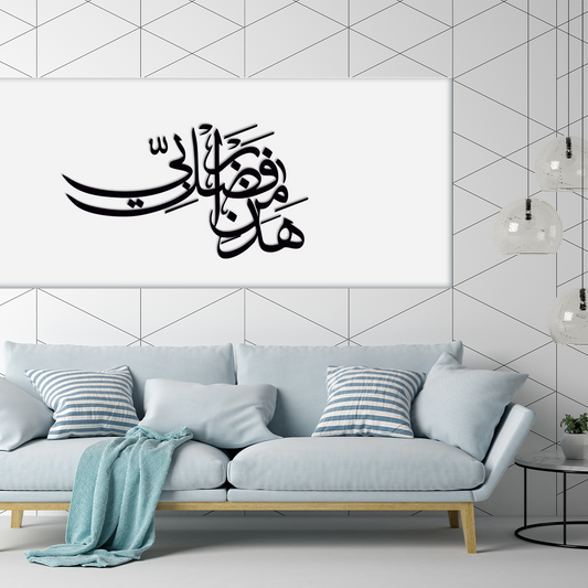 ARABIC METAL WALL ART